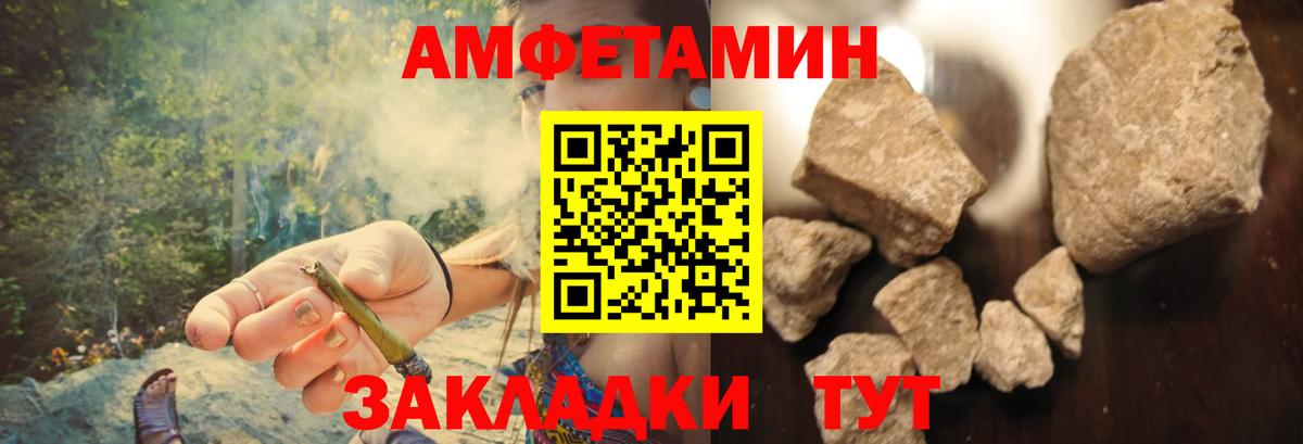 Будённовск  АМФ  Вход с VPN  АМФЕТАМИН Premium 