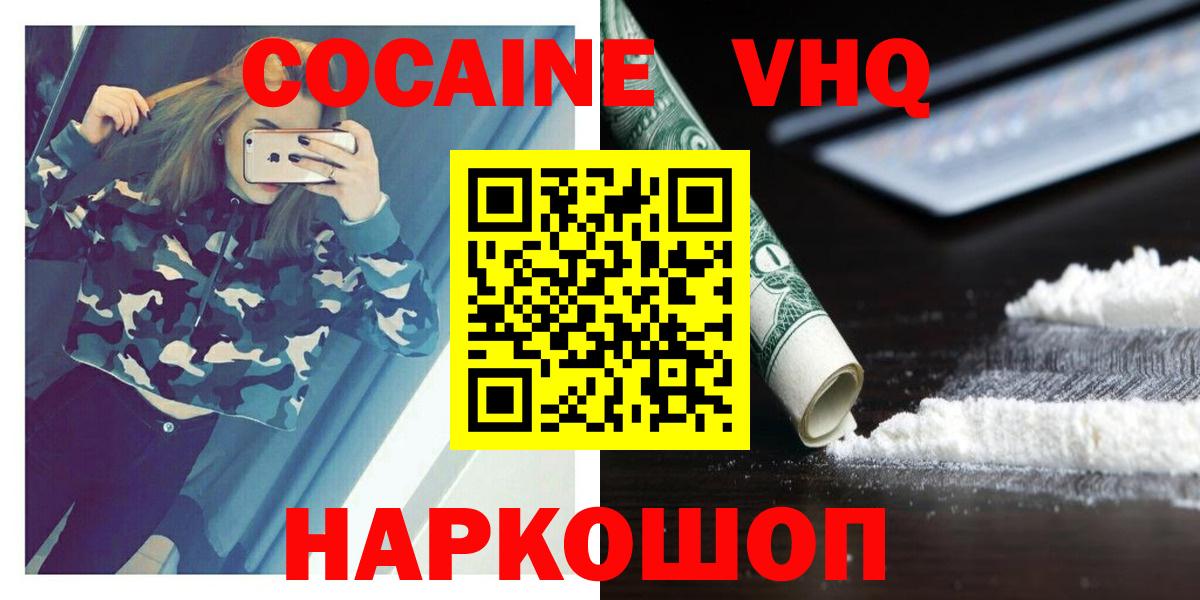 Cocaine 99% Будённовск