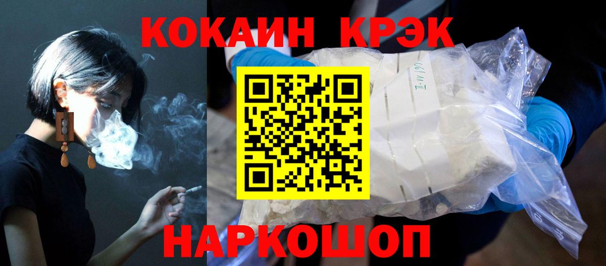 COCAIN  Cocaine FishScale  Будённовск  Вход с VPN  КОКАИН Перу 