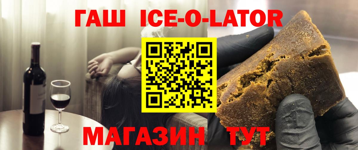 Будённовск  Гашиш гашик  Вход с VPN 