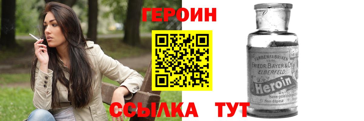 Будённовск  Героин Heroin  Вход с VPN 