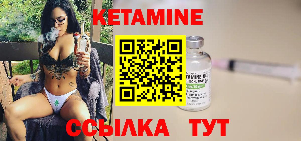 КЕТАМИН VHQ  КЕТАМИН ketamine  Будённовск  Вход с VPN 