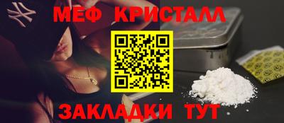 меф VHQ Моздок