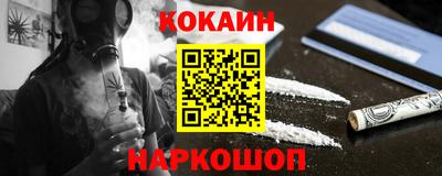 спайс Наро-Фоминск