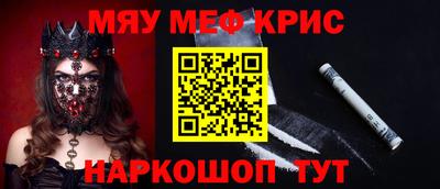 спайс Наро-Фоминск