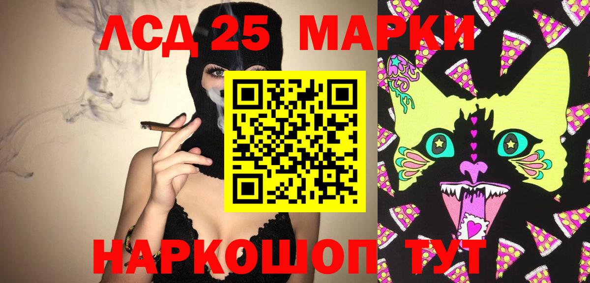ЛСД экстази кислота  LSD-25 экстази ecstasy  LSD-25 экстази  Будённовск  Вход с VPN 