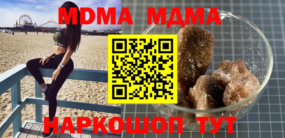 МДМА  МДМА молли  Будённовск  Вход с VPN  MDMA молли 