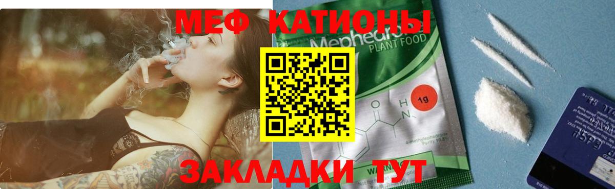 Мефедрон кристаллы  Мефедрон VHQ  МЯУ-МЯУ  Мефедрон  Вход с VPN  Будённовск 