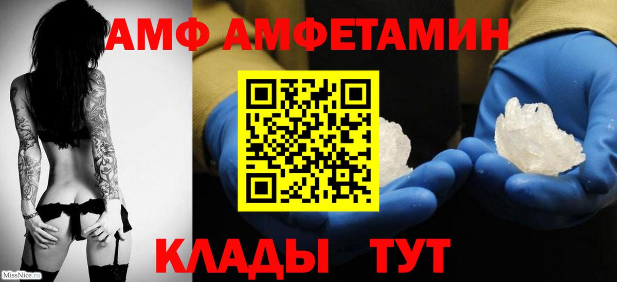 Метамфетамин мет  Вход с VPN  Будённовск 