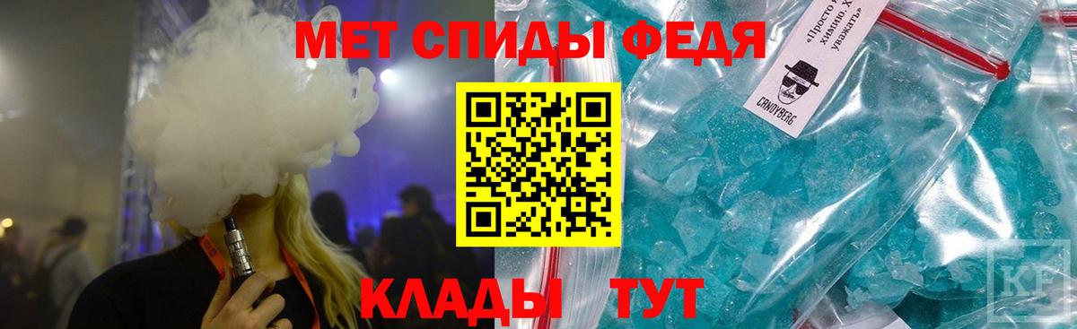 МЕТАМФЕТАМИН Methamphetamine Будённовск