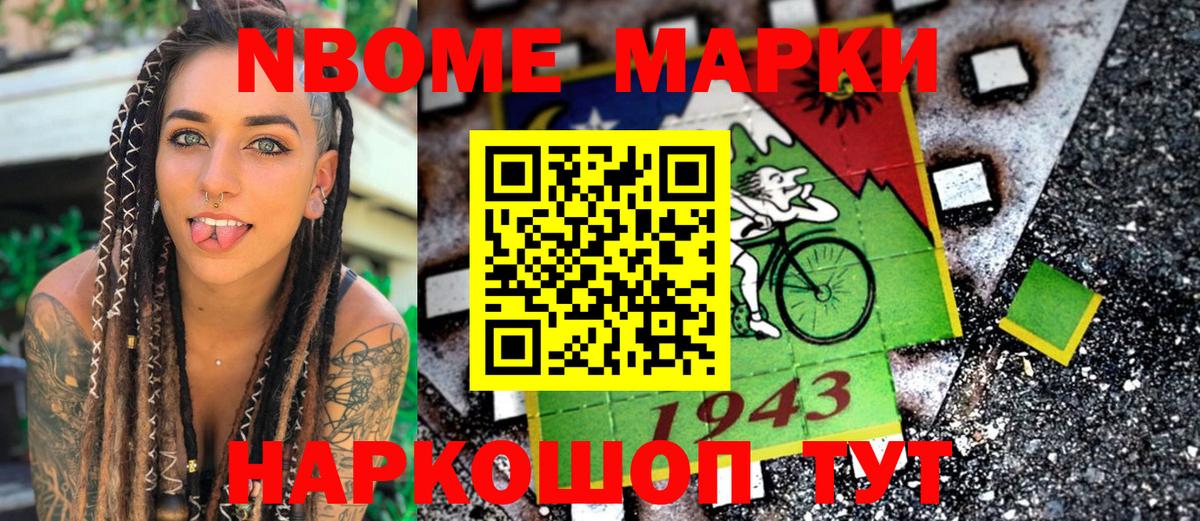 Наркотические марки 1,8мг  Вход с VPN  Будённовск 