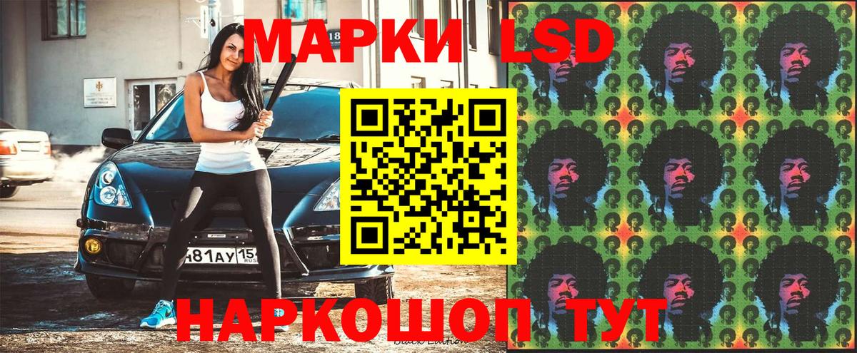 Наркотические марки 1500мкг Будённовск