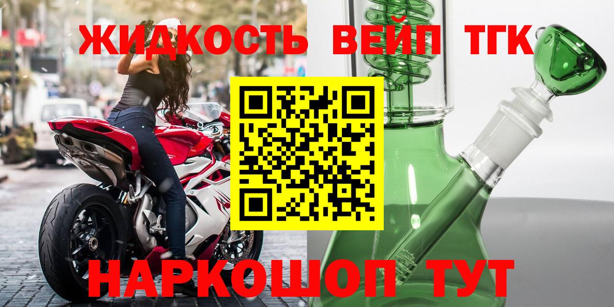 Будённовск  Дистиллят ТГК THC oil  Вход с VPN 