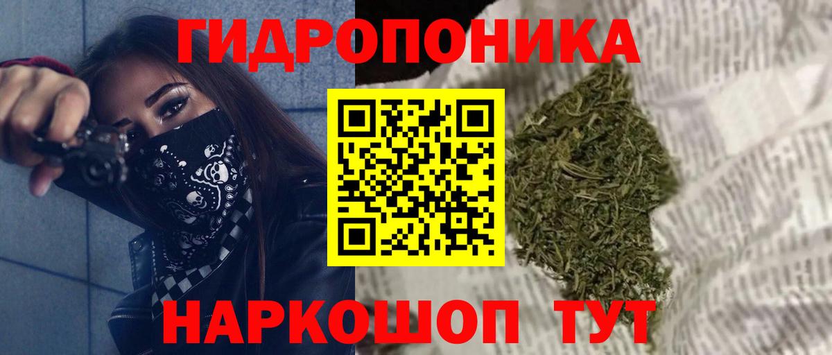 Канабис White Widow  Канабис Amnesia  Бошки Шишки AK-47  Вход с VPN  Будённовск 